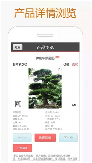 花卉世界网最新免费版