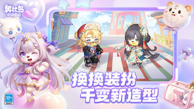 奥比岛梦想国度游戏官方版