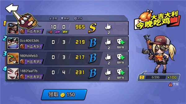 全民吃鸡大作战免费版