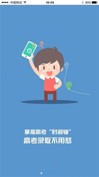 江教在线手机版