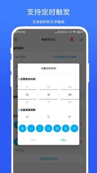 免ROOT自动化助手官方最新版