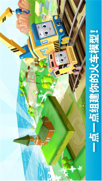 托马斯和朋友们直装游戏版