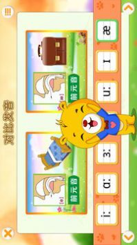 英语国际音标安卓版