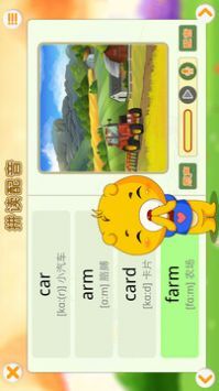 英语国际音标安卓版