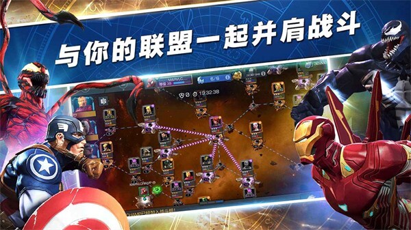 漫威超级争霸战游戏绿色版