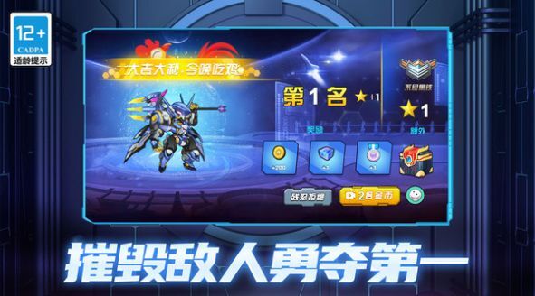 机甲空战王牌对决游戏最新版