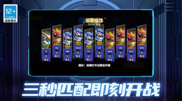 机甲空战王牌对决游戏最新版