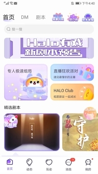 halo有戏手机正版