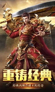 盟重英雄之封神榜传奇官方版