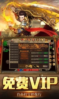 盟重英雄之封神榜传奇官方版