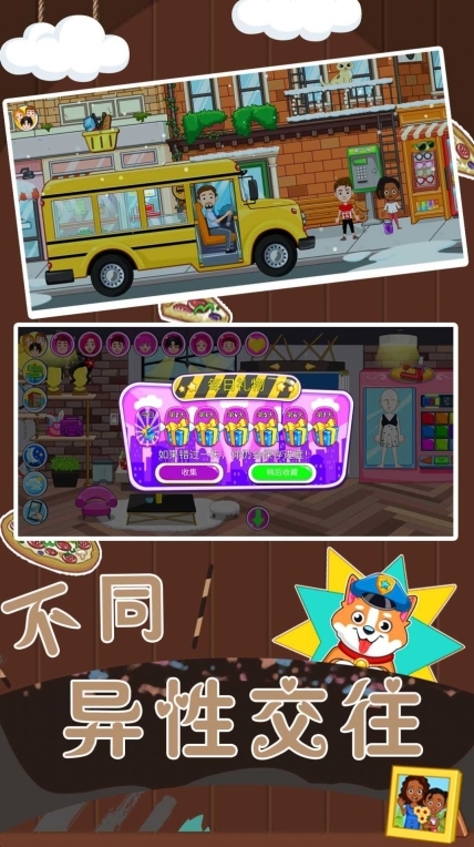 恋爱人生模拟器游戏无广告版