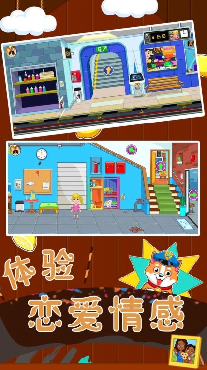 恋爱人生模拟器游戏无广告版