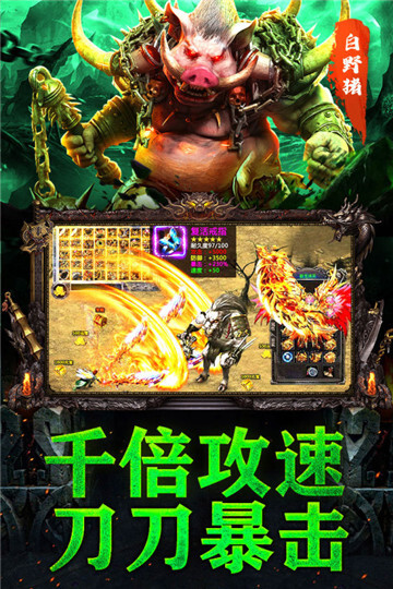 无尽争霸安卓版