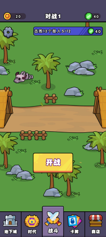 跨时代战争原版