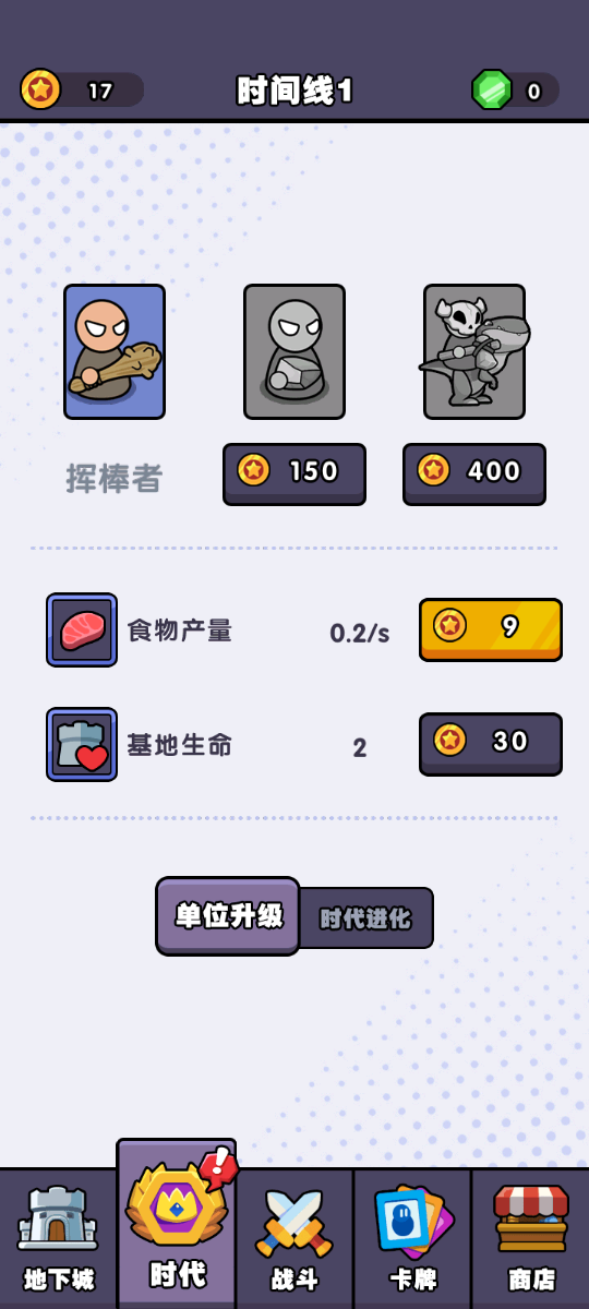 跨时代战争原版