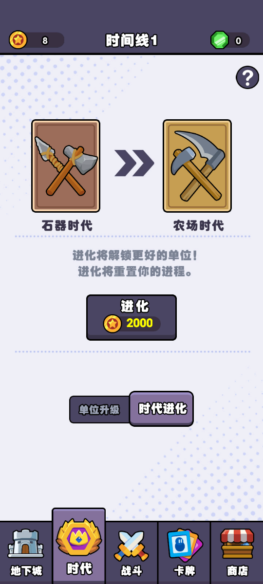 跨时代战争原版