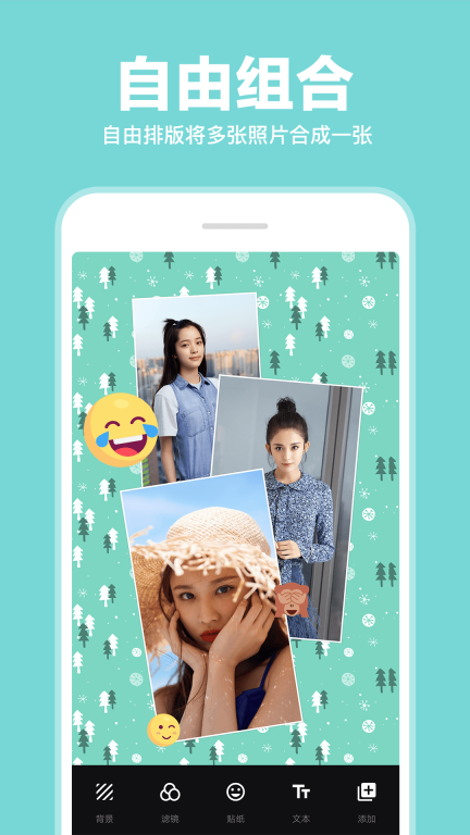 照片拼图拼接安卓免费版