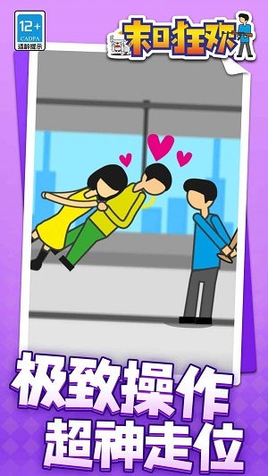 末日狂欢游戏纯净版