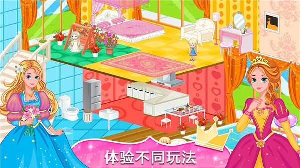 公主房间设计师游戏官方最新版