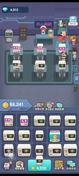 开心网吧游戏无广告版