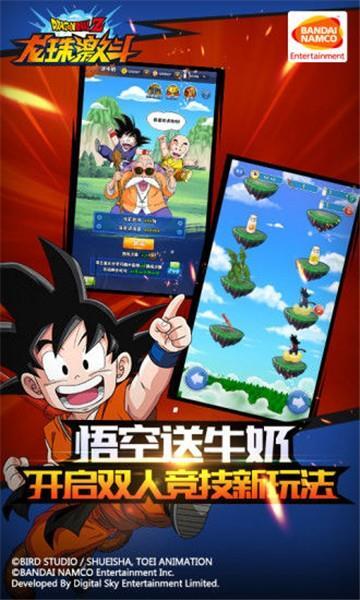 龙珠激斗正版(5)