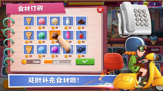 老爹冰淇淋店手机版(3)