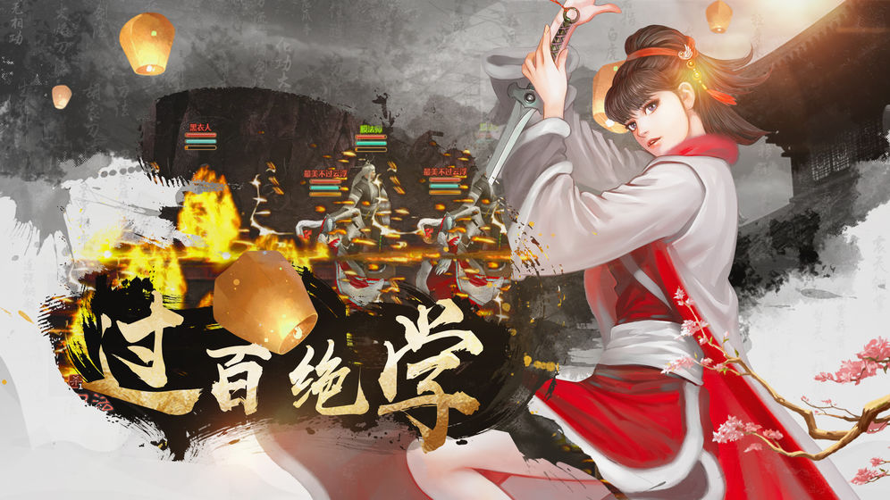 铁血武林2游戏绿色版