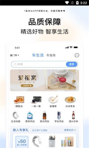 i慧生活商城无广告版