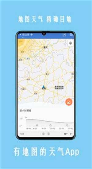 精准天气预报无广告版