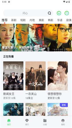 八度影视手机免费版