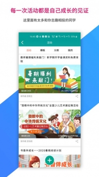 乐教乐学学生版图4