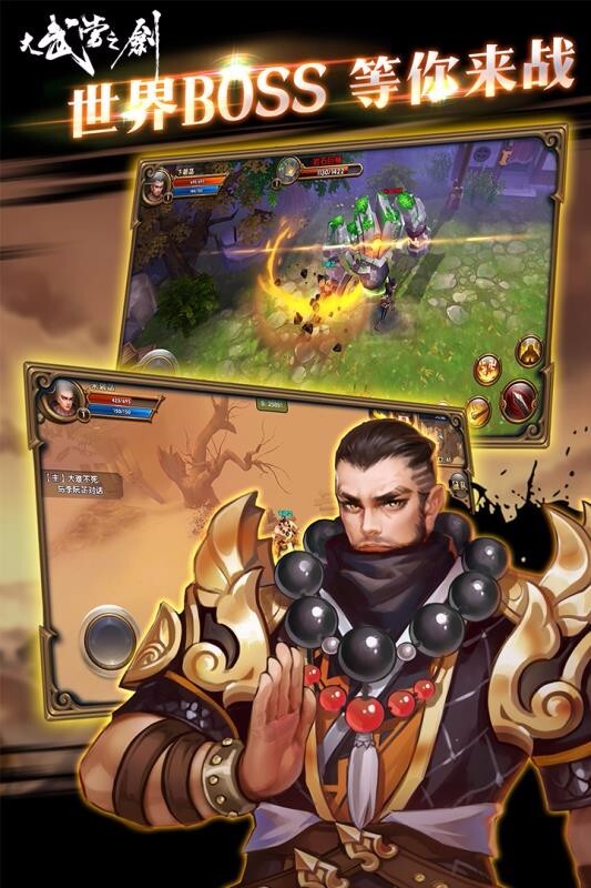 大武当之剑手游直装版