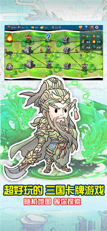 三国卡牌杀最新版