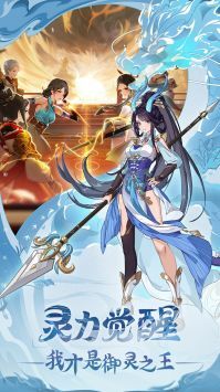 异界深渊大灵王手游免费版