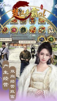 楚汉争霸OL直装游戏版