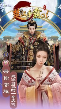 楚汉争霸OL直装游戏版