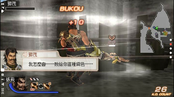 真三国无双6特别版