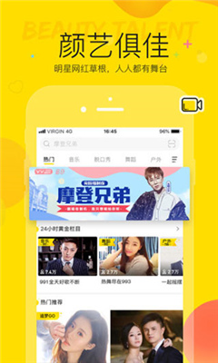 YY语音手机版图3