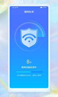 WiFi畅连神器通用版