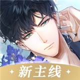 光与夜之恋手机版V1.8.0805