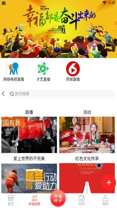 成就幸福图3