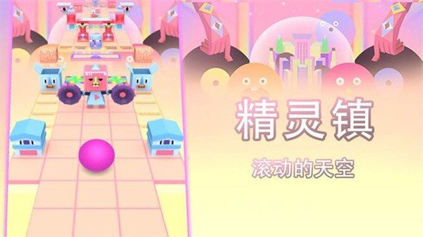 滚动的天空社区版图3