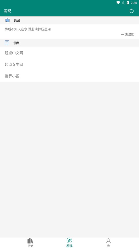 搜罗小说免费原版图1