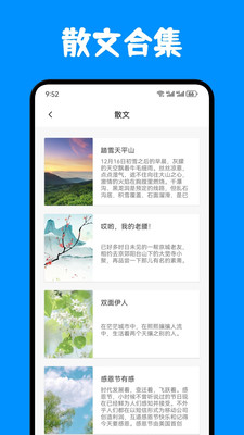 奇迹书屋阅读安卓官方版图1