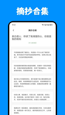 奇迹书屋阅读安卓官方版图4