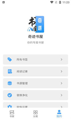 奇迹书屋无广告版手机版图2