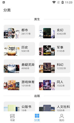 奇迹书屋无广告版手机版图4
