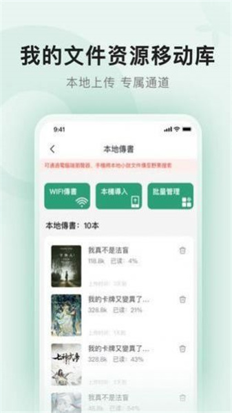 野果阅读免费原版图4