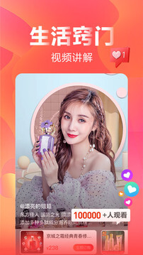 快乐购无广告版(2)