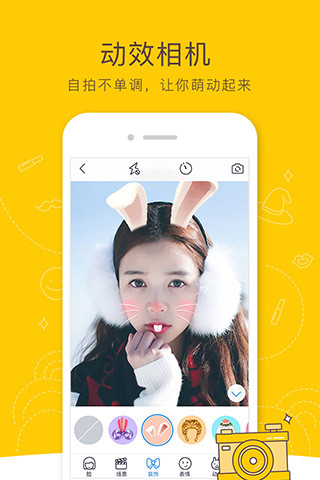 QQ空间官方最新版图1